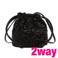 パーティバッグ黒スパンコール2way巾着バッグエレガント華やかキラキラ軽量
