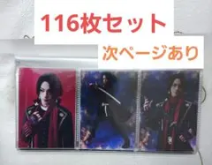 ミュージカル刀剣乱舞 加州清光 ブロマイド 116点セット 公演グッズ全種+特典 ミュージカル刀剣乱舞 加州清光 ブロマイド 116点セット 公演グッズ全