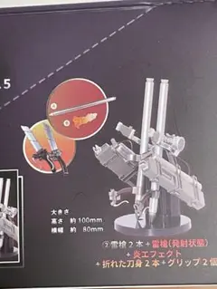 進撃の巨人　1/12立体機動装置　雷装(発射状態)+炎エフェクト+折れた刀身他③