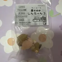 クレヨンしんちゃん 名探偵しんちゃん3 ボーちゃん　カプセルトイ