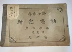 2025年最新】明治時代 教科書の人気アイテム - メルカリ