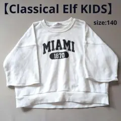 【Classical Elf KIDS】スエット地/ロゴTシャツ/140cm