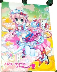 ハローキティといっしょ!ブロッククラッシュV 藤真拓哉イラスト B2ポスター
