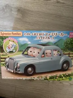 シルバニアファミリー ファミリーカー (ライトブルー)