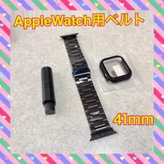 Apple Watch バンド 保護ケース 41MM 長さ調整器具付