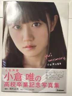 小倉唯 FC 会報誌 Yui＊com magazine 1〜19 - メルカリ