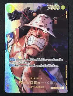 ワンピースカード決戦の刻　SP クマ ワンピースカード決戦の刻 SP クマ パラレル - メルカリ