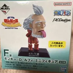 ワンピース一番くじモンキー・D・ルフィ 70歳 ミニフィギュア