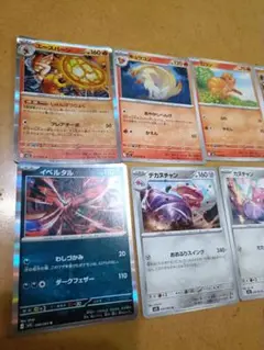 ポケモンカード１５枚