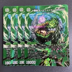 オービーメイカー