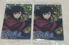 鬼滅の刃 冨岡義勇 SR ウエハース10　2点