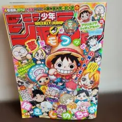 週刊少年ジャンプ 2023年 36・37合併号 創刊55周年記念カード無し