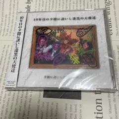 夕闇に誘いし漆黒の天使達アルバム　直筆サイン入り 10年目の夕闇に誘いし漆黒の天使達｜ALBUM｜夕闇に誘いし漆黒の天使達