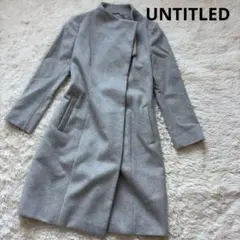 【美品】UNTITLED グレー ノーカラーチェスターコート 上質肌ざわり
