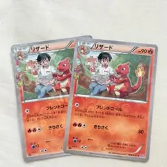 センタリング◎】【人気】リザード ポケキュンコレクション 004/032