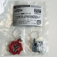 スーパー戦隊 めじるしアクセサリー アバタロウギア＆脳人ブレス ① ドンブラ