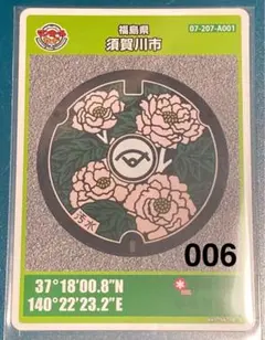 Item thumbnail for item 95c600be-700c-47f4-a512-014eb8ee98f2