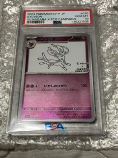 2025年最新】YU NAGABA ニンフィアの人気アイテム - メルカリ