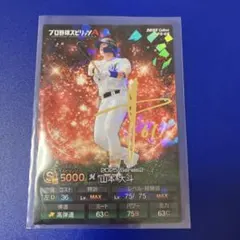 山本 大斗 2025 Series2 トレーディングカード