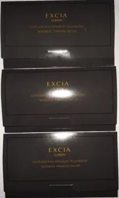 アルビオン試供品　エクシア　コントラディクションエマルジョンファンデ　3個セット