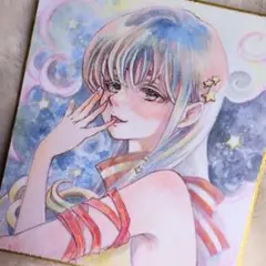 て*）様 手描きイラスト　オリジナル　創作イラスト　アナログ　水彩　原画　色紙