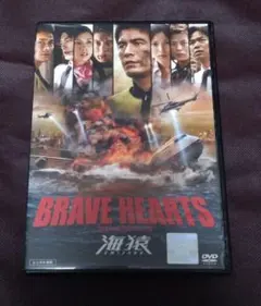 BRAVE HEARTS 海猿 プレミアム・エディション('12フジテレビジョ