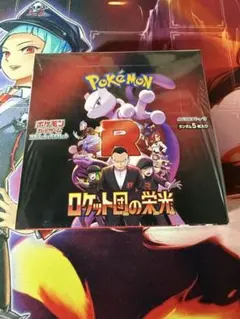 ポケモンカード ロケット団の栄光 1BOX シュリンク付き未開封