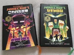 2026年最新】マインクラフト 小説の人気アイテム - メルカリ