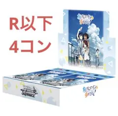 2026年最新】ヴァイス r以下4コンの人気アイテム - メルカリ