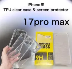 iPhone17ProMAX カメラ保護ありソフトクリアケース　ガラスフィルム付