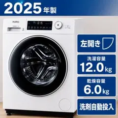 ヤマダオリジナル ドラム式洗濯乾燥機 RORO YWM-YV120Nのサムネイル