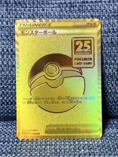 PSA9 モンスターボール 25th ゴールデンボックス - メルカリ