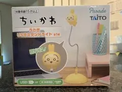 ちいかわ うさぎ USBスタンドライト 「箱付き」