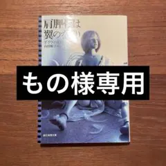 ⚠️専用ページ⚠️