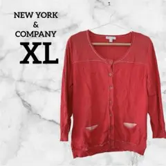 一点もの❤️ NEW YORK & COMPANY 【XL】カーディガン 羽織り