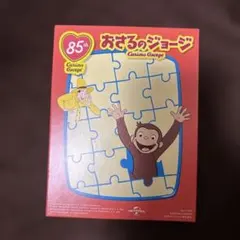 おさるのジョージ ハッピーセット パズル