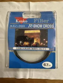 Kenko R-SNOW CROSS 67mm クロスフィルター