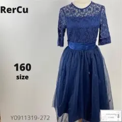 美品 RerCu キッズ ドレス ワンピース 発表会 結婚式 花柄レース 160
