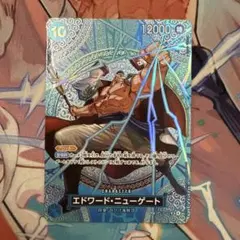 エドワード・ニューゲート　SP OP13-042