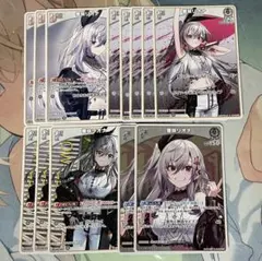 ホロカ 響咲リオナ まとめ売り