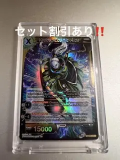 ドラゴンボールカードゲーム　魔神トワ　BT12-087 英語