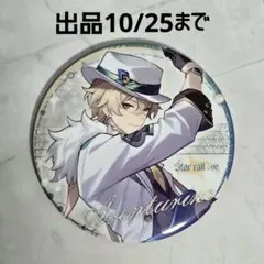 アベンチュリン　缶バッジ　37個 崩壊：スターレイル アベンチュリン 公式グッズ販売中一覧｜ HAKUTEA