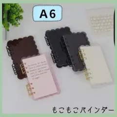 【ブラック】A6❤️バインダー　リング　セット❤️ もこもこバインダー　手帳 韓国