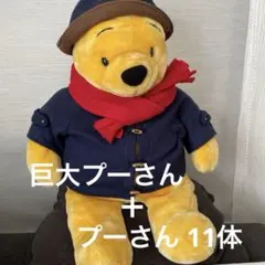 2026年最新】プーさん巨大ぬいぐるみの人気アイテム - メルカリ