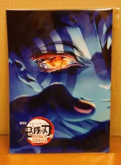 劇場版『鬼滅の刃 無限城編 第一章 猗窩座再来』来場御礼入場者特典第4弾（冊子）