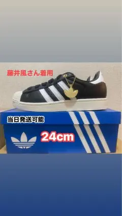 ADIDAS SUPERSTAR Ⅱ BLACK 藤井風 24cm