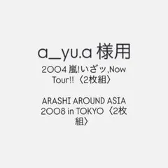 ARASHI LIVE DVD