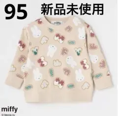 ミッフィー クリスマス　トレーナー　95サイズ