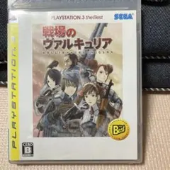 戦場のヴァルキュリア PLAYSTATION3 the Best