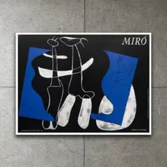 ジョアン・ミロ Peintures Murales ポスター アートポスター - メルカリ